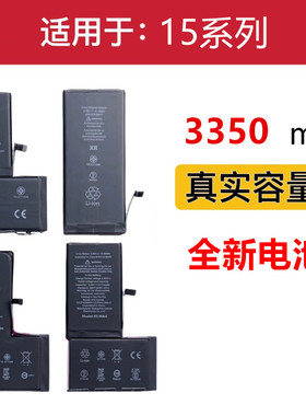 适用苹果15ProMax电池iPhone15 15Plus 15Pro 15Pro max全新电池