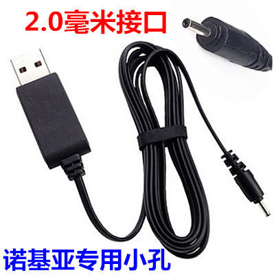 适用于手机充电器小孔直