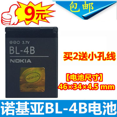 5000bl-4b三加诺基亚61117070