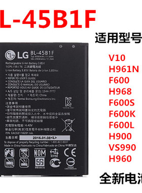 适用LG V10电池H961N F600 H968手机H900 VS990 BL-45B1F手机电池