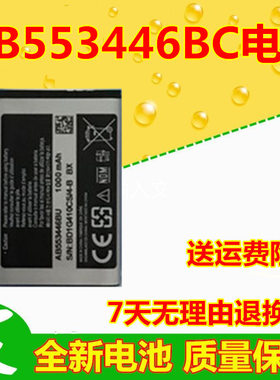 适用三星AB553446BC电池GT-E2330 E1100 E2600 gtE2120c E1070c