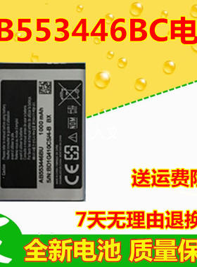 三星ab553446bc电池电板