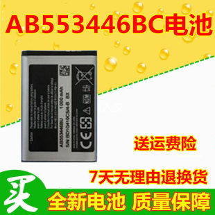 适用三星AB553446BC电池GT-E2330 E1100 E2600 gtE2120c E1070c