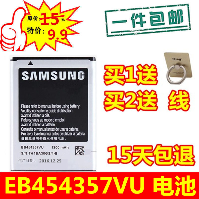 ÊÊÓÃÈýÐÇS5360 S5380 S5380i S5368 SCH-I509ÊÖ»úµç³Ø EB454357VU