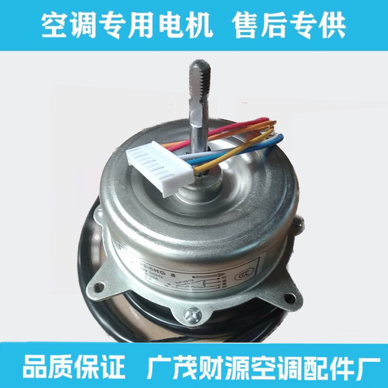 原装正品志高空调室外电机YDK35-6HG 2 4 6 8风扇电机35W短轴反转