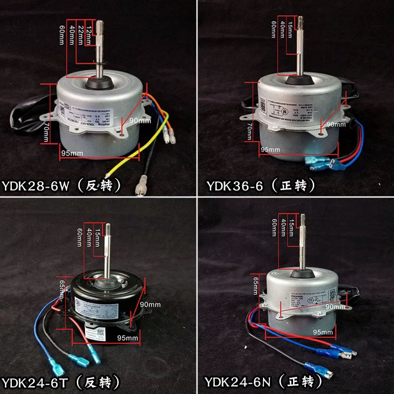 美的空调室外电机YDK24-6(N) 马达YDK24-6T/M/F/Y/N/D/W  YDK36-6