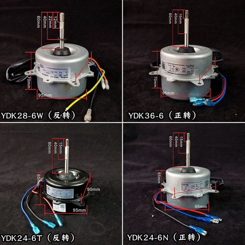美的空调室外电机YDK24-6(N) 马达YDK24-6T/M/F/Y/N/D/W  YDK36-6