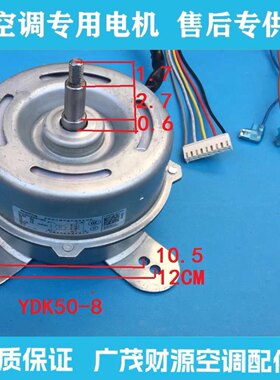 适用美的柜机空调室内风扇电机YDK50-8H/8F  YDK40-8F/8E YDK65-8