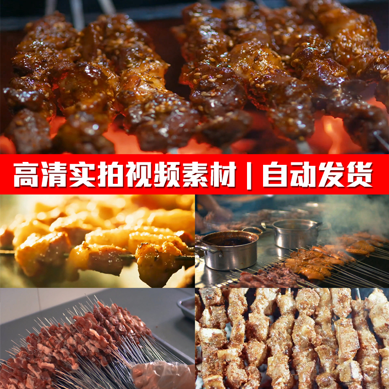 烧烤肉串制作穿串聚会烹饪美食舌尖上实拍特写PR剪辑短视频素材