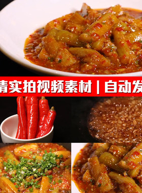 舌尖上红烧肉沫鱼香茄子切菜调料餐饮美食实拍PR剪辑短视频素材