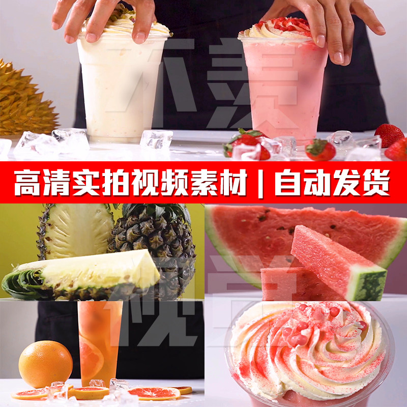 草莓西瓜西柚柠檬橙子水果果汁茶饮料食材实拍PR剪辑短视频素材