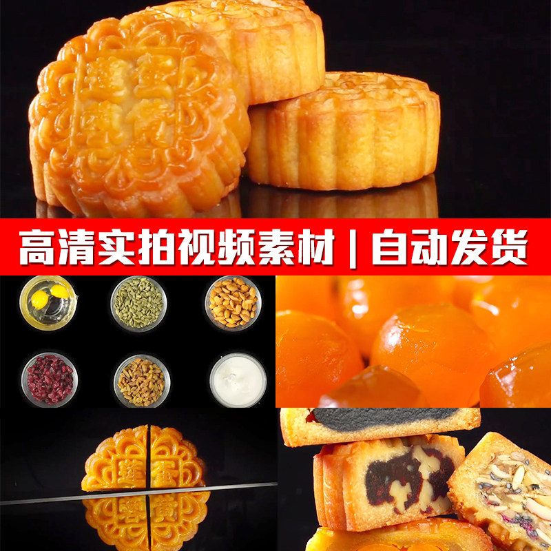 舌尖上中秋节蛋黄莲蓉坚果月饼糕点甜点美食实拍PR剪辑短视频素材