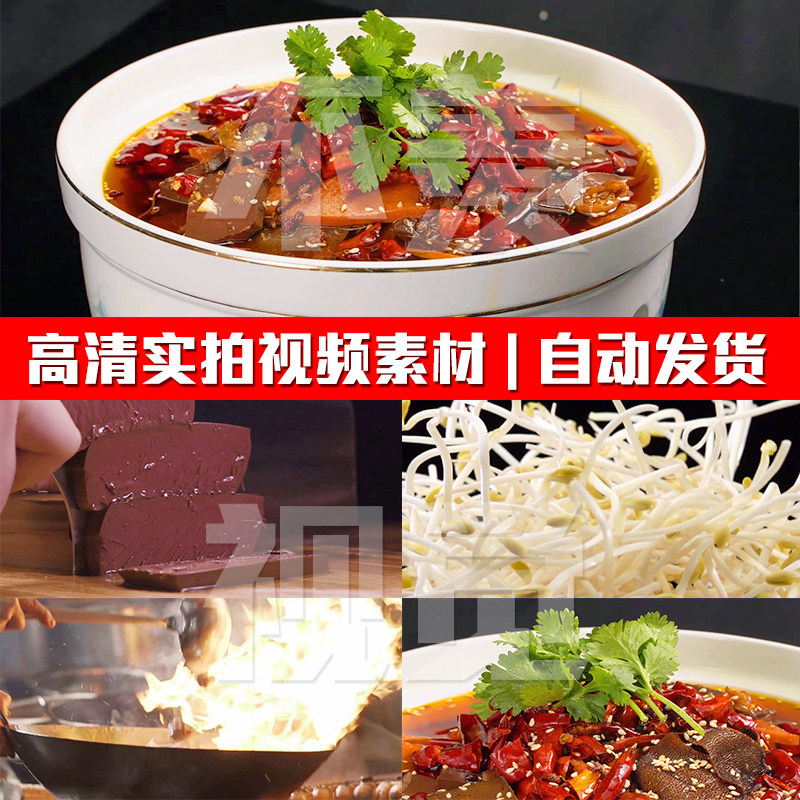 毛血旺鸭血黄豆芽炒菜切菜川菜烹饪美食食材实拍PR剪辑短视频素材