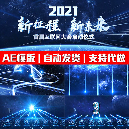 宽屏大气震撼手掌启动仪式年会发布会倒计时开场AE模版片头素材