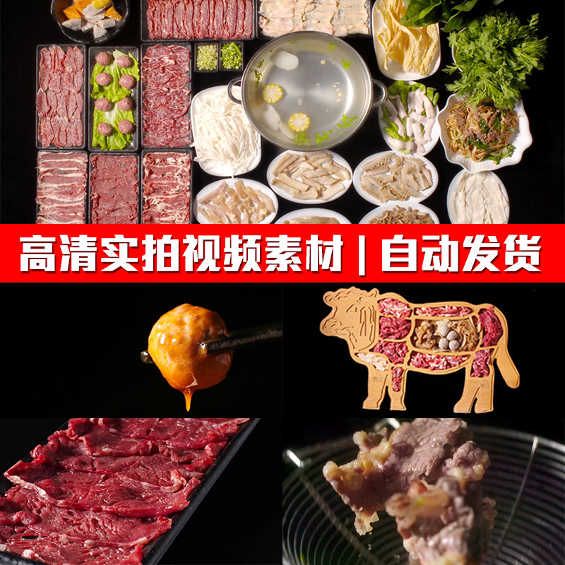 潮汕火锅手打牛肉丸牛肉涮火锅烹饪美食食材实拍pr剪辑短视频素材