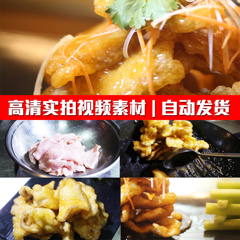 舌尖上东北特色锅包肉做法甜食烹饪美食食材实拍PR剪辑短视频素材