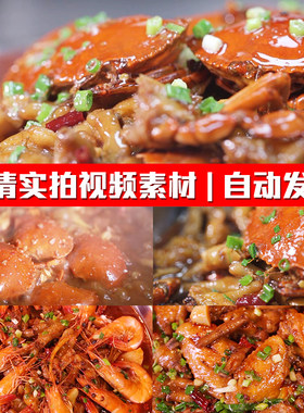 舌尖上麻辣香锅肉蟹煲螃蟹海鲜干锅烹饪美食实拍PR剪辑短视频素材