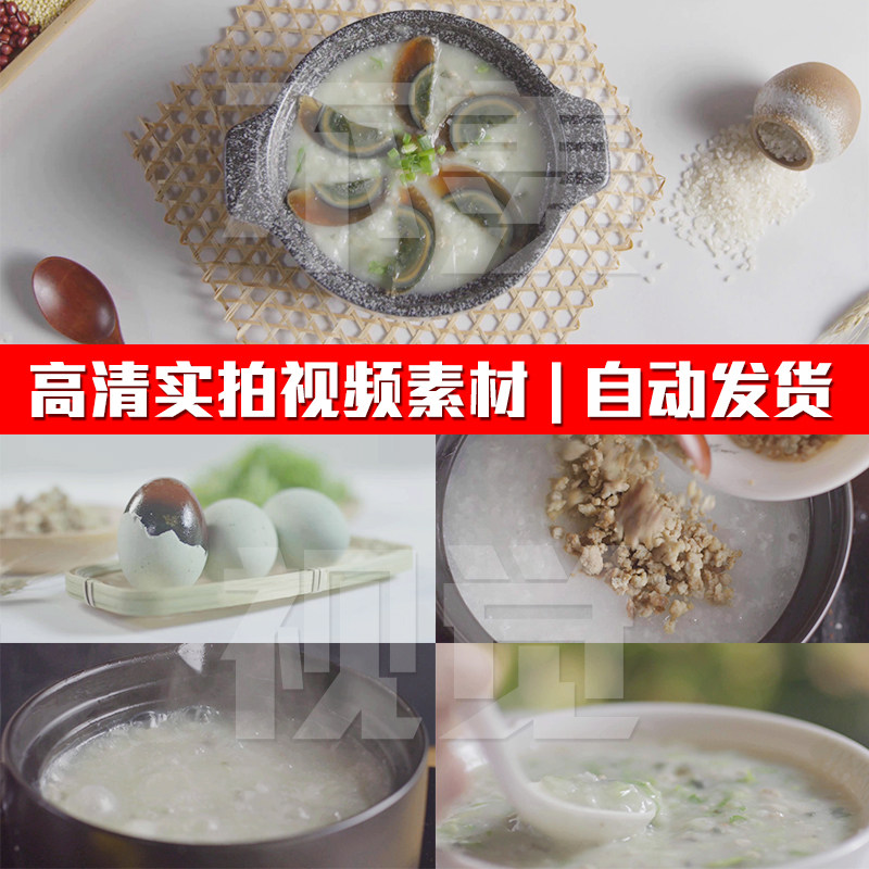 舌尖上早餐皮蛋瘦肉粥熬粥制作烹饪美食食材实拍PR剪辑短视频素材