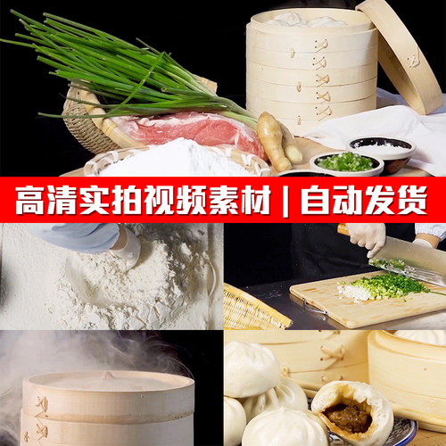 包子早餐切肉面粉和面小笼包制作美食食材实拍PR剪辑短视频素材