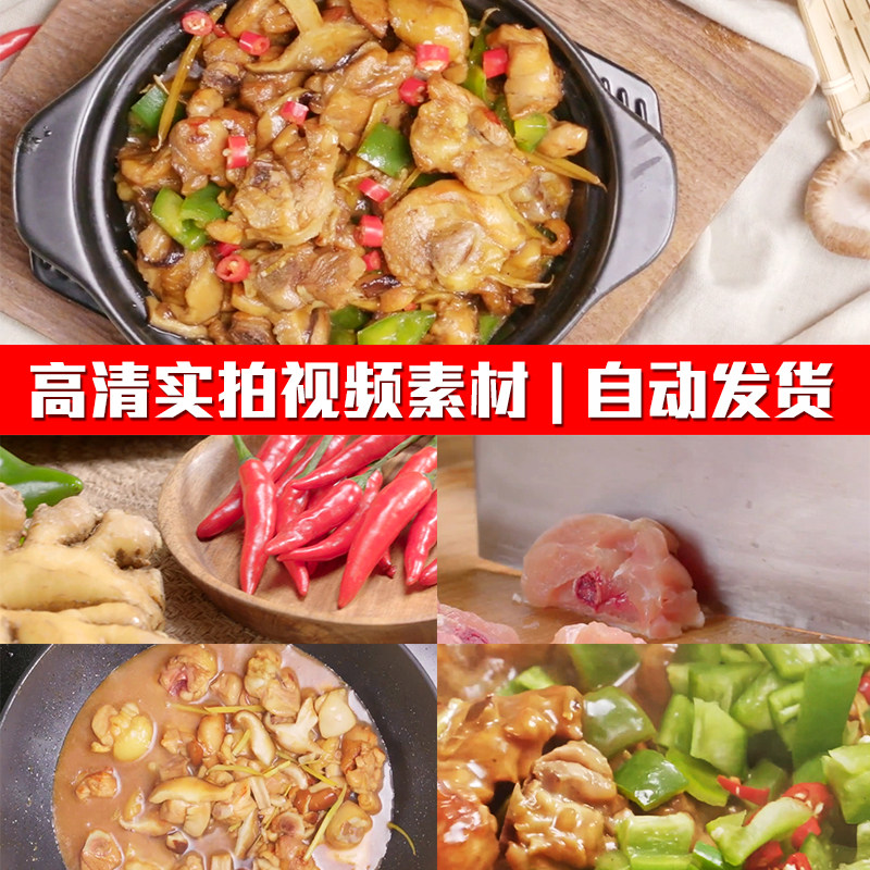舌尖上黄焖鸡米饭切菜炒菜调料烹饪美食食材实拍PR剪辑短视频素材