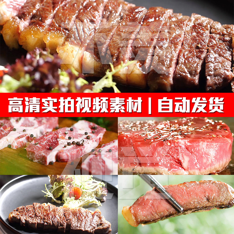西餐煎牛排切牛肉烤肉制作餐饮食材烹饪美食实拍PR剪辑短视频素材