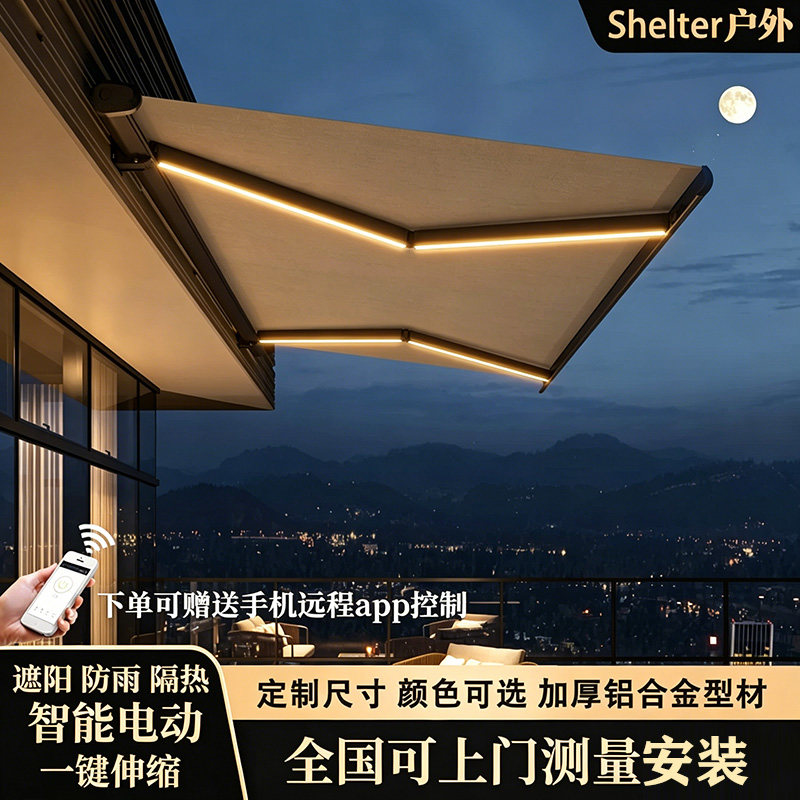 电动伸缩式遮阳棚全盒铝合金户外