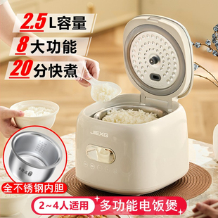 日本迷你电饭煲2-4人家用预约柴火饭煲小型炖汤锅0涂层低糖电饭锅