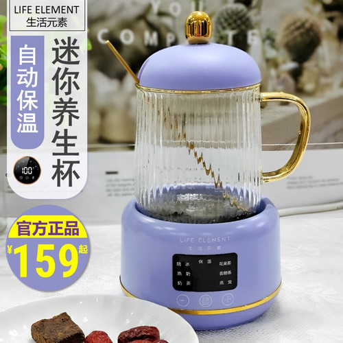 迷你一人养生杯自动保温分体热奶