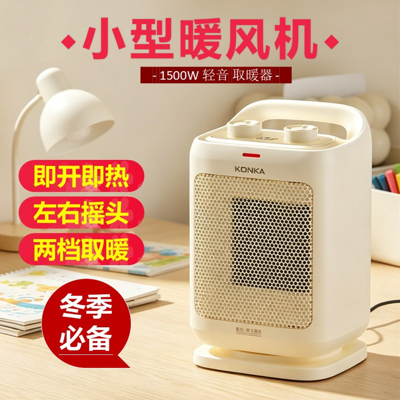 台式小型取暖器家用办公室暖脚炉