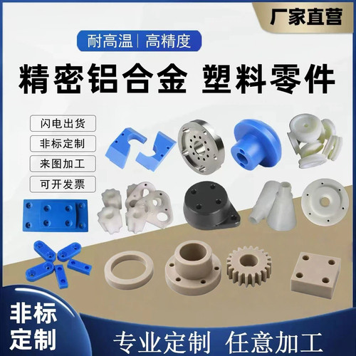 铝合金POM/PEEK/尼龙板定制