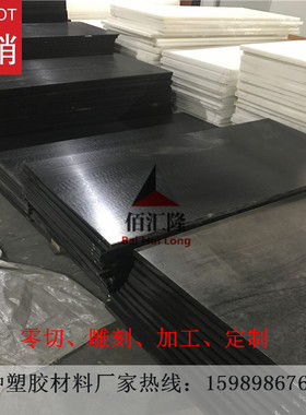 黑色尼龙板PA66白色POM棒PE板块加工进口PEEK方条厚10/20/30/50MM