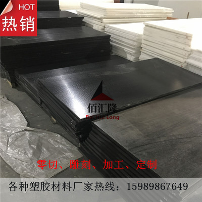 黑色尼龙板PA66白色POM棒PE板块加工进口PEEK方条厚10/20/30/50MM