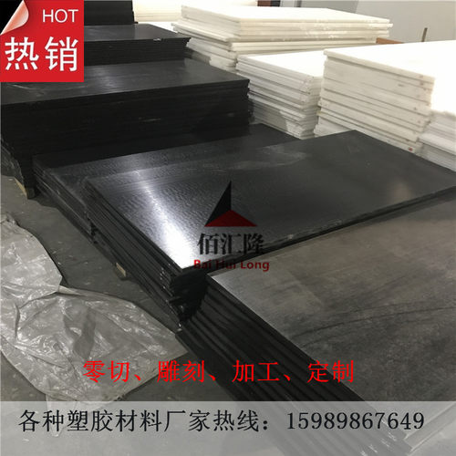 黑色尼龙板PA66白色POM棒PE板块加工进口PEEK方条厚10/20/30/50MM