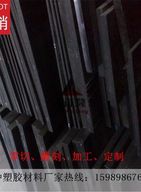 黑色GF30%加纤PBT板POM板尼龙板PC板乳白色8-10/20/30/40/50/60MM