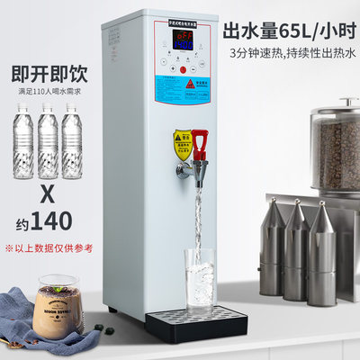 开水器商用60L奶茶店全自动电热水机烧水器大容量步进式开水机