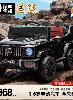 儿童电动车大g四轮带遥控玩具车可坐人越野汽车男女小孩宝宝童车