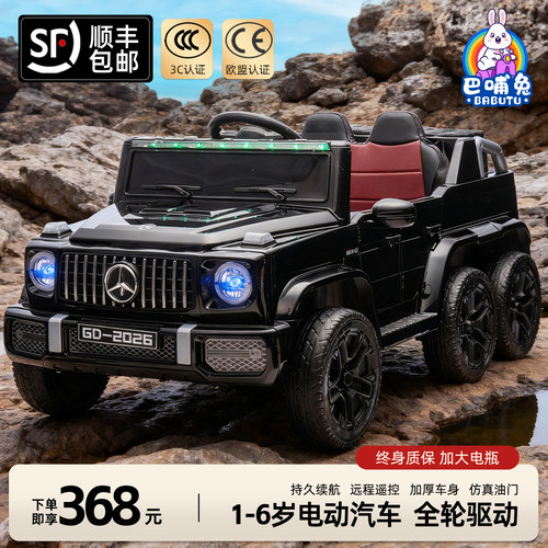 【热销榜第一】奔驰儿童电动车