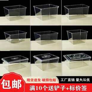 亚克力超市食品展示盒散装零食盒透明塑料收纳盒陈列盒糖果干果盒