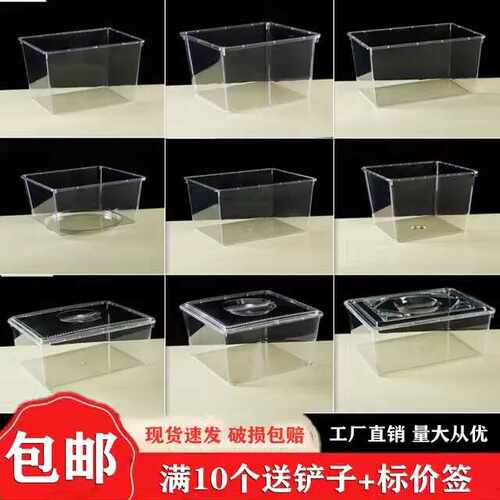 食品亚克力超市透明塑料收纳盒