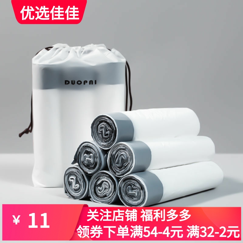 抽绳收口垃圾袋家用手提式加厚厨房垃圾桶垃圾袋大号清洁塑料袋子