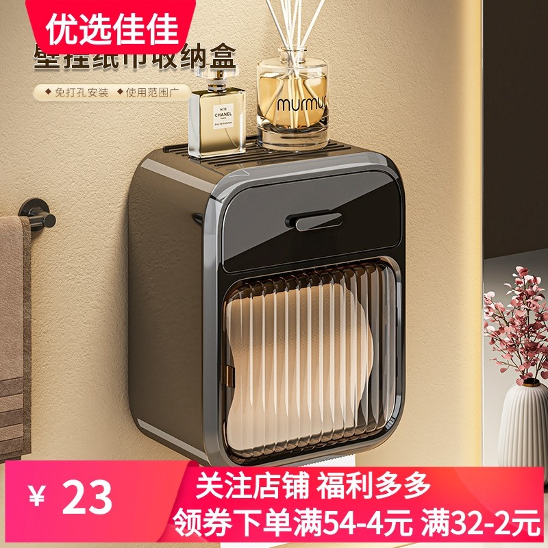 厕所纸巾盒卫生间厕纸盒抽纸盒防水壁挂式卷纸免打孔卫生纸置物架,收纳整理,纸巾盒,淘宝优惠券,粉丝福利购,淘宝优惠卷