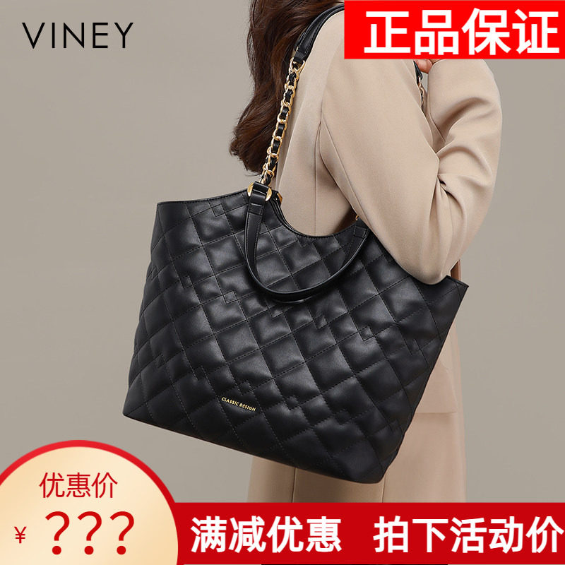Viney包包女式2026新款女包秋冬真皮单肩包大容量菱格托特包大包