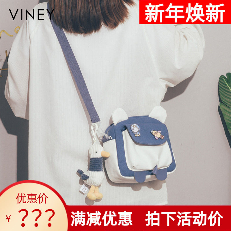 Viney包包2026新款女包夏天帆布小包斜挎手机包撞色小清新单肩包