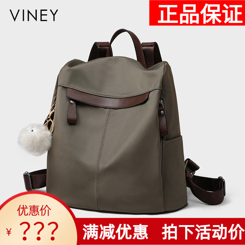 Viney双肩包女2024新款轻便初中生旅行帆布包背包大容量休闲书包