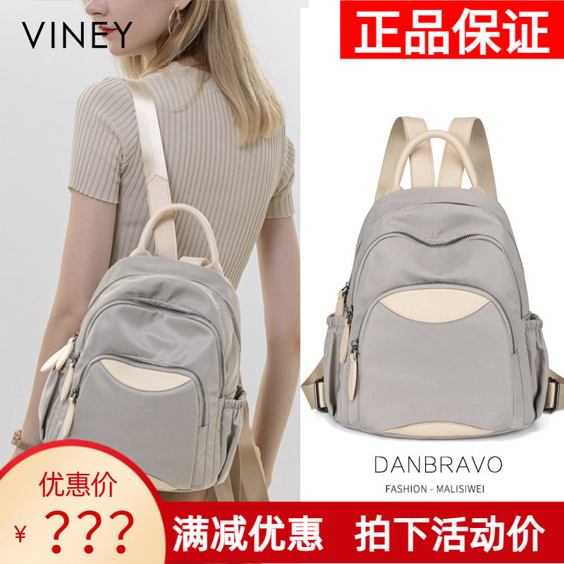 Viney双肩包女2026新款旅行包初中高中生书包轻便大容量帆布背包