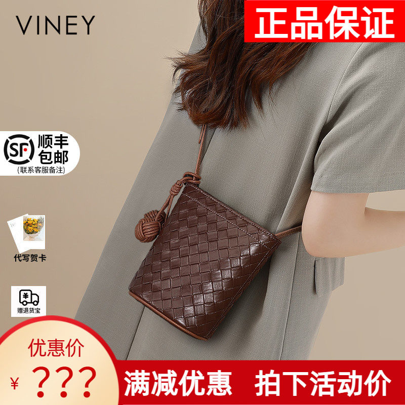 Viney手机包包2026新款女包夏天单肩斜挎包水桶包通勤菱格编织包