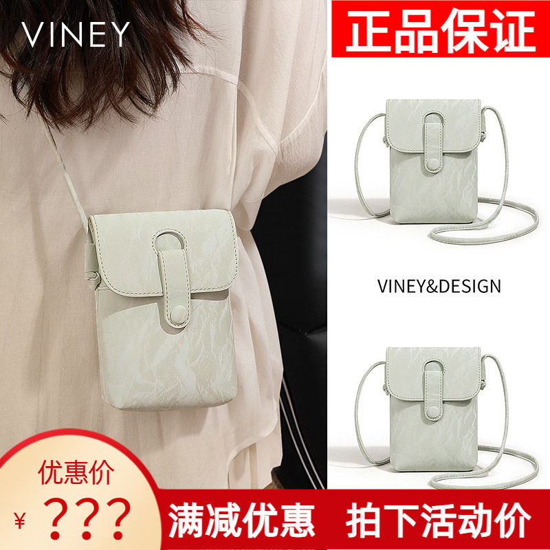Viney手机包包2026新款真皮夏天小包斜挎腰包迷你小挎包百搭女包