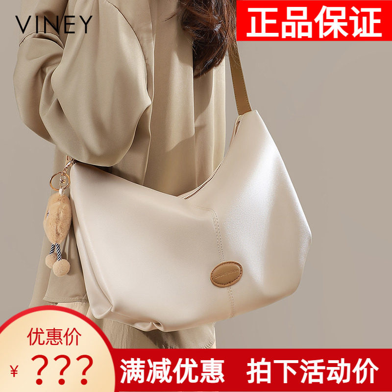 Viney托特包包2026新款真皮女包饺子包斜挎包大容量云朵包通勤包