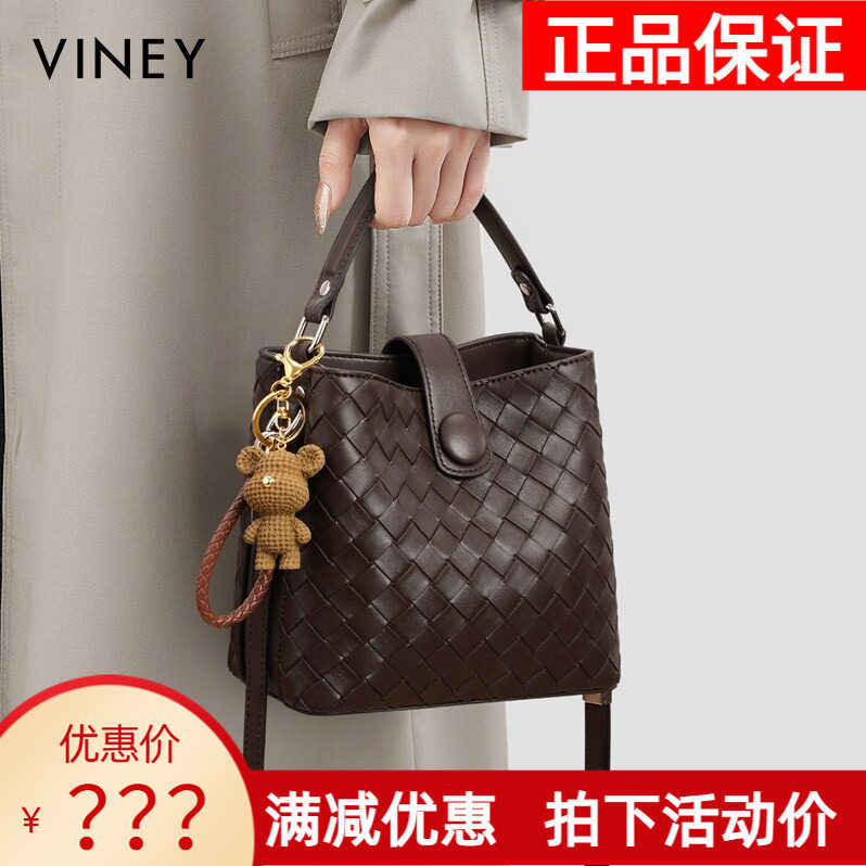 Viney水桶包包2026新款女包夏季真皮手提编织包大容量单肩斜挎包