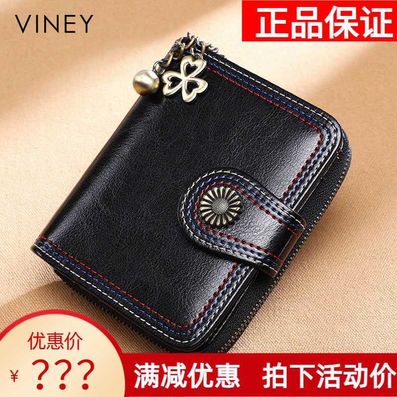 Viney钱包女2026新款真皮短款折叠拉链钱夹多卡位零钱包皮夹卡包